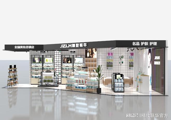 聚全球美妆精品实现你的美丽梦想j9九游会入口首页精妆联华：汇(图2)