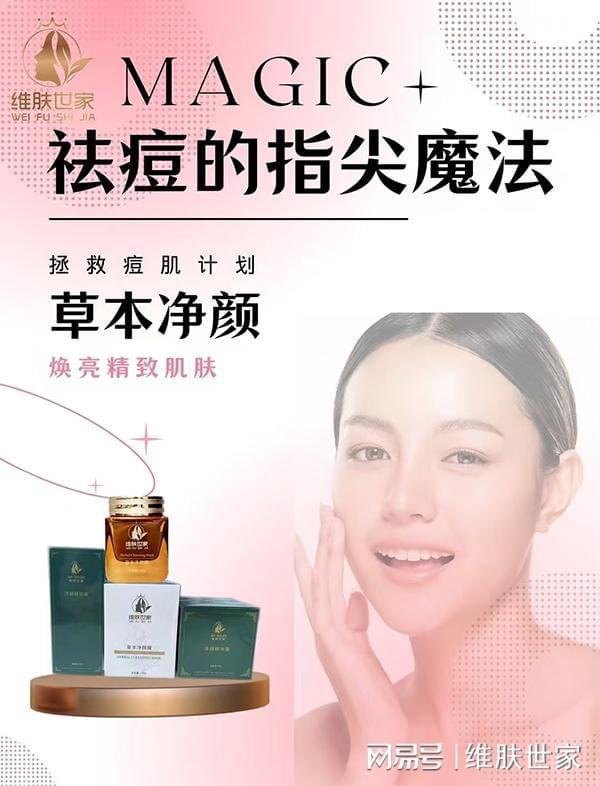 维肤世家—深层修护构筑肌肤屏障j9九游真人游戏第一品牌香港(图1)