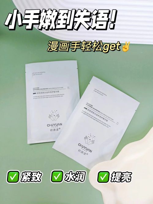 第一名分享精致女孩最爱的五款护手霜j9九游真人游戏第一品牌护手霜推荐(图6)