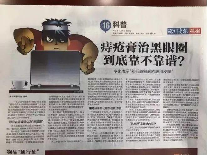 节为什么要送马应龙j9九游会登录情人(图3)