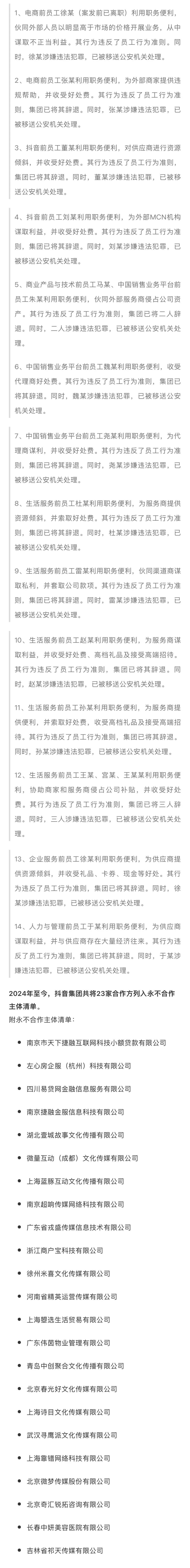 月1日 京城事儿全知道九游会登录j9入口4(图11)