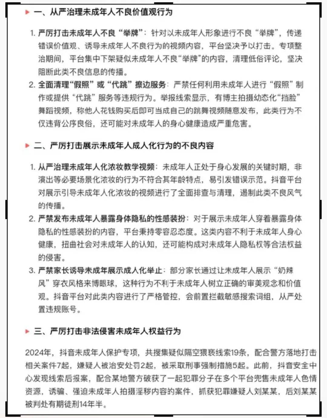 月1日 京城事儿全知道九游会登录j9入口4(图18)