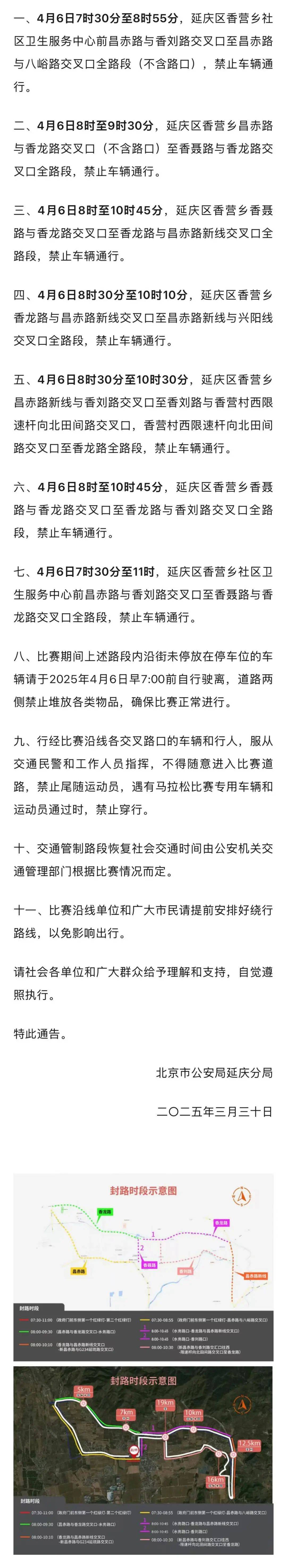 月1日 京城事儿全知道九游会登录j9入口4(图19)