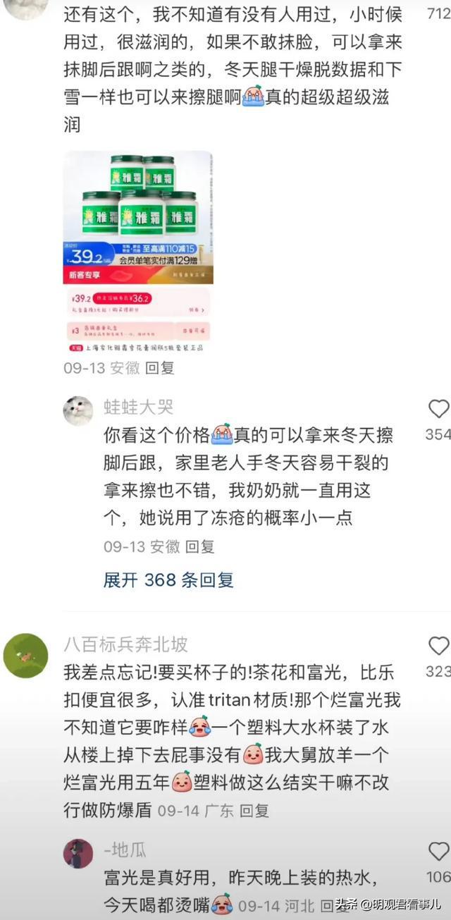 用花这么多钱网友分享平价用品太会省了j9九游会登录第一次发现