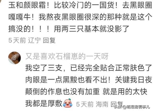 用花这么多钱网友分享平价用品太会省了j9九游会登录第一次发现原来活着不(图2)