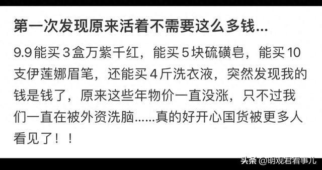 用花这么多钱网友分享平价用品太会省了j9九游会登录第一次发现原来活着不(图5)