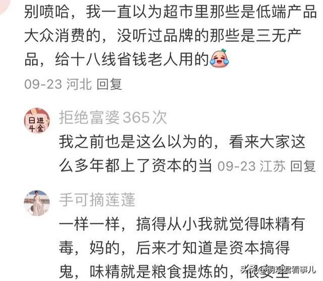 用花这么多钱网友分享平价用品太会省了j9九游会登录第一次发现原来活着不(图6)