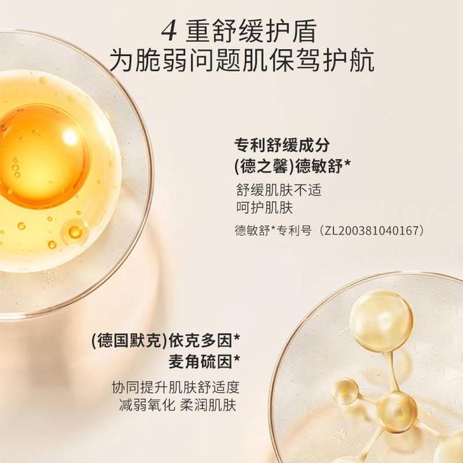 爱心梦缘舒缓霜开启肌肤的诗意呵护九游会登录j9入口邂逅暮春浪漫(图2)