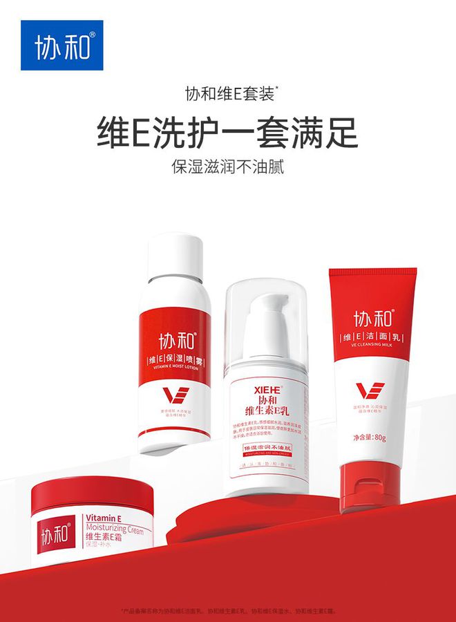 E乳 好功效与平价的保湿好物J9国际网站国货护肤品协和维