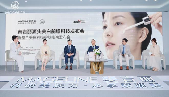 吉丽“整全美白”造医美新标杆J9国际网站PK国际大牌麦(图6)