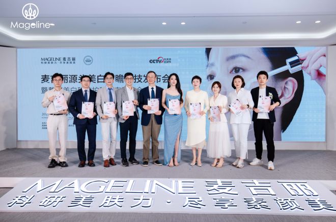 吉丽“整全美白”造医美新标杆J9国际网站PK国际大牌麦(图3)