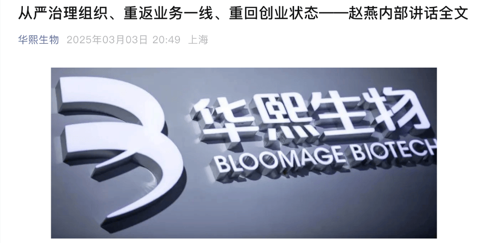 %！“玻尿酸女王”赵燕出手了九游会华熙生物股价跌去81(图2)