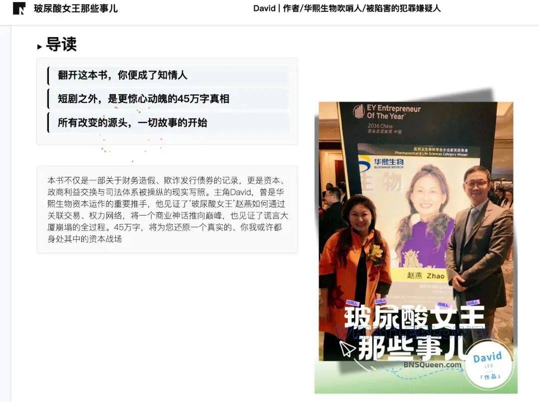 %！“玻尿酸女王”赵燕出手了九游会华熙生物股价跌去81(图6)
