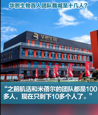 %！“玻尿酸女王”赵燕出手了九游会华熙生物股价跌去81(图8)